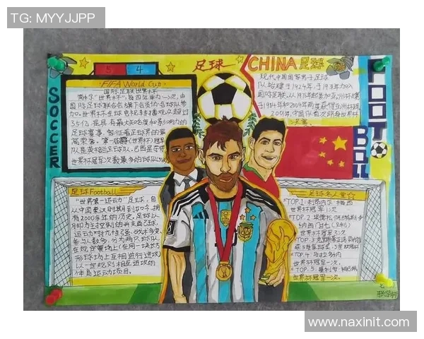 轻松学会画大头足球明星的步骤与技巧分享