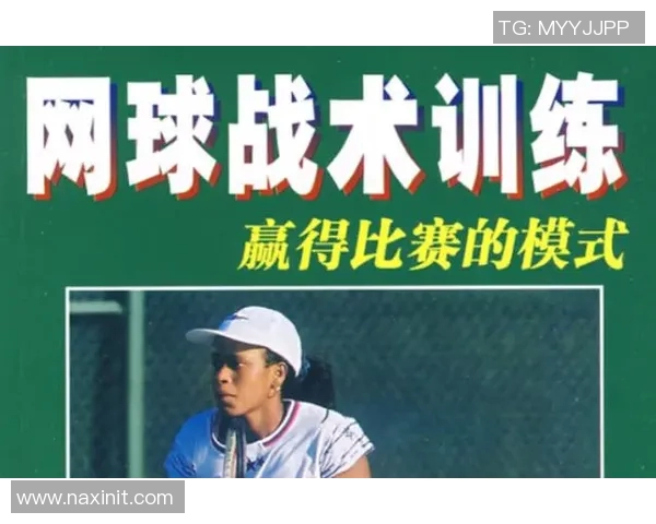 广州网球队的节奏体系与网球战术的深度解析与实践应用